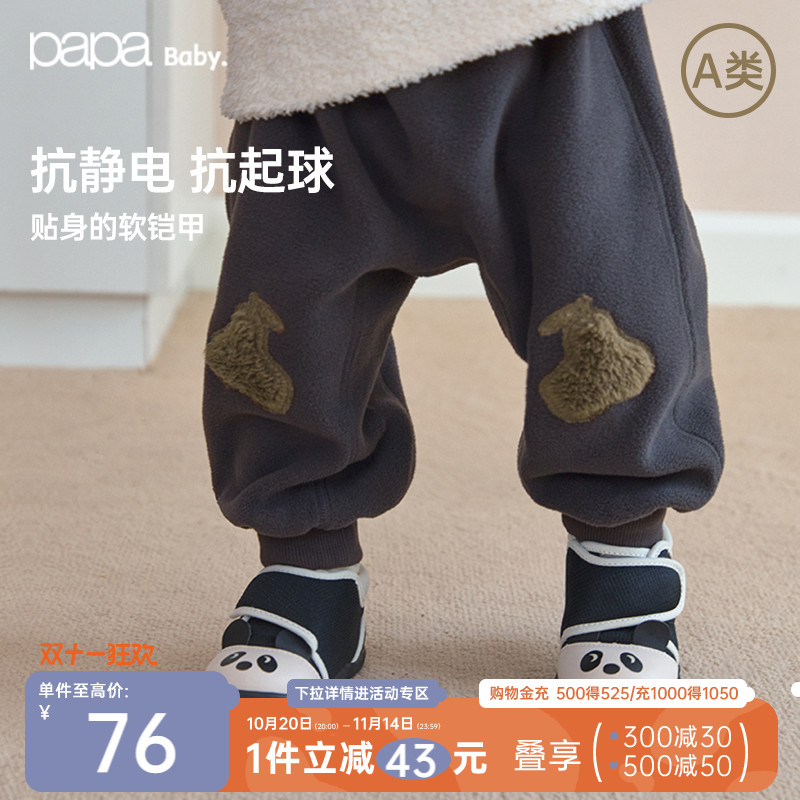 papa男女宝裤子大屁屁裤摇粒绒