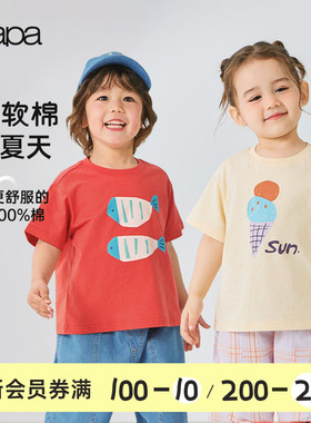 【软软棉】papa爬爬夏季儿童T恤新品短袖男女童纯棉宽松透气上衣