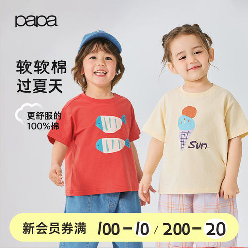 papa夏季儿童短袖T恤纯棉透气