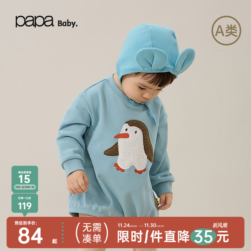 papa爬爬秋季婴儿卡通可爱包屁衣