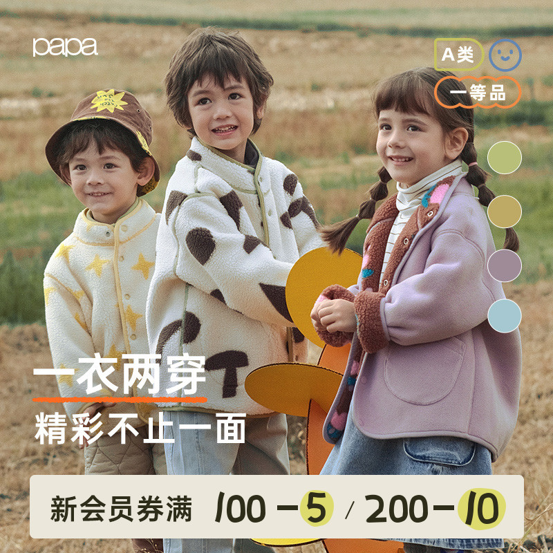 PaPa爬爬儿童摇粒绒外套秋冬季