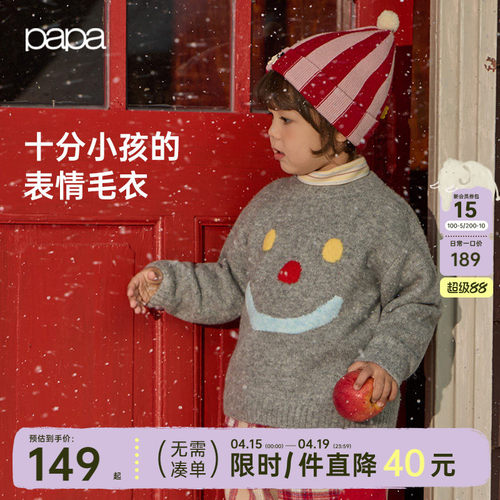 papa冬季儿童毛衣新年针织衫保暖