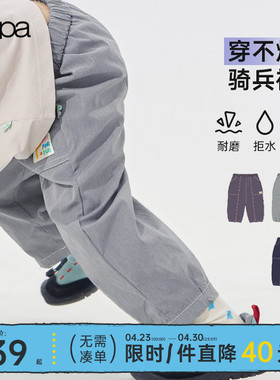 【骑兵裤】papa爬爬春季儿童裤子男女童户外运动耐磨拒水防污防风