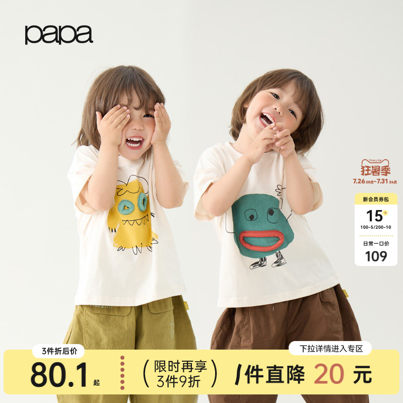 【小怪兽】papa爬爬夏季儿童T恤新品短袖男女童纯棉柔软透气上衣