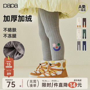 papa爬爬冬季 女童加厚加绒撞色保暖百搭弹力打底袜柔软 儿童打底裤