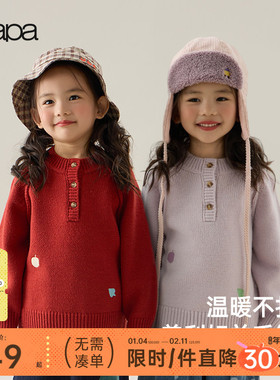 【新品】papa爬爬冬季儿童毛衣男女童羊毛衫柔软亲肤保暖加厚上衣