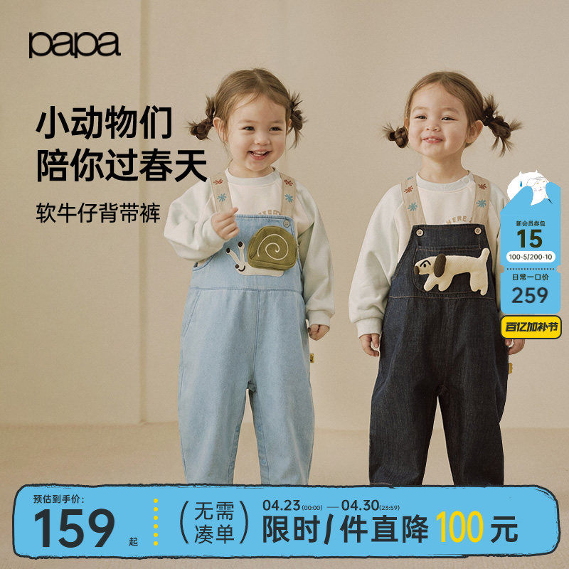 【新品】papa爬爬春季宝宝牛仔背带裤子儿童男女童百搭可爱2026