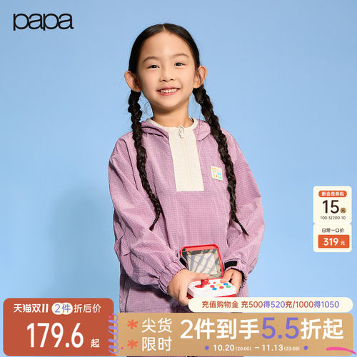 papa爬爬秋季户外防风儿童外套