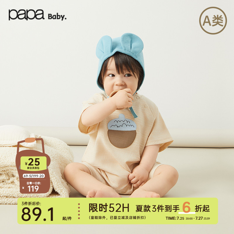 【新品】papa爬爬夏季婴儿连体衣男女宝开肩短袖纯棉爬服亲肤舒适