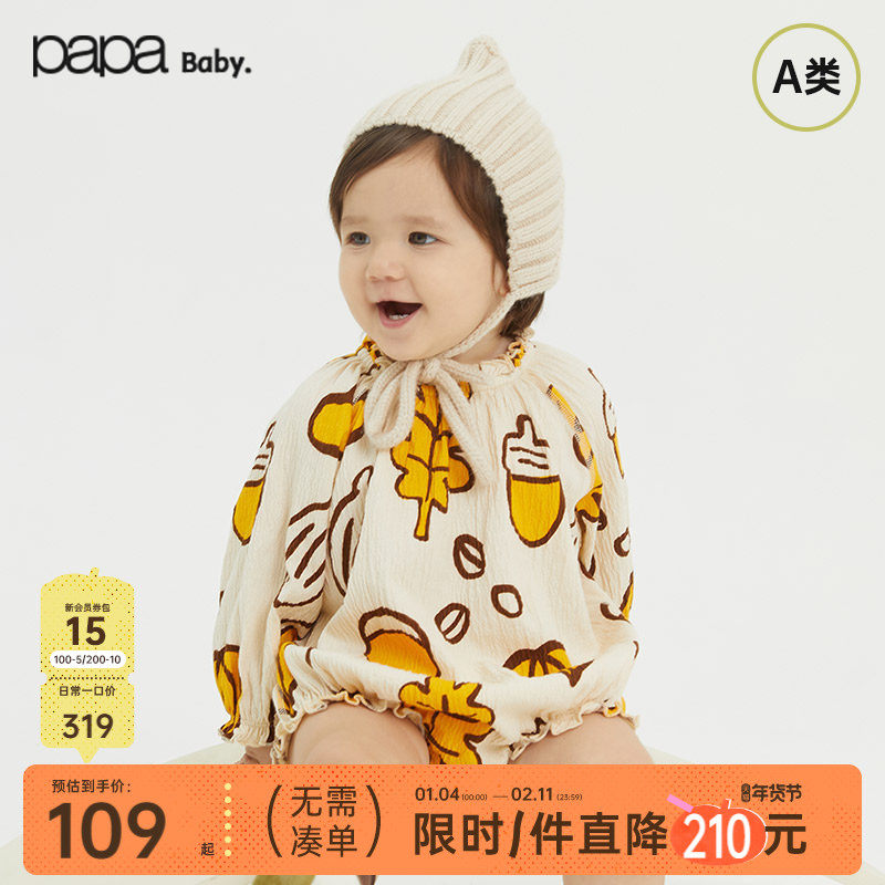 【商场同款】papa爬爬春秋季宝宝衣服长袖包屁哈衣婴童外出洋气