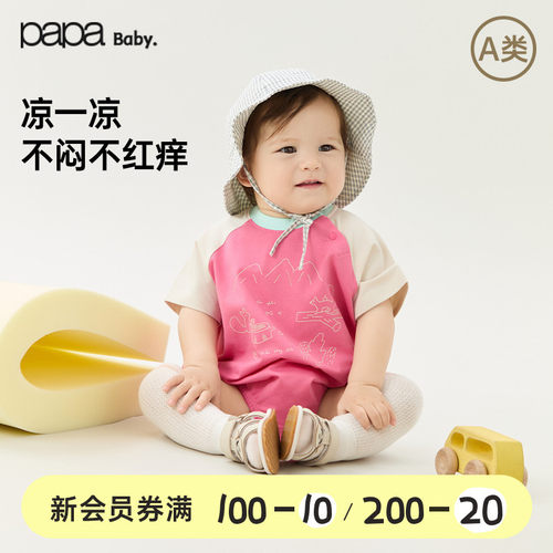 papa爬爬夏季婴儿包屁衣服连体衣