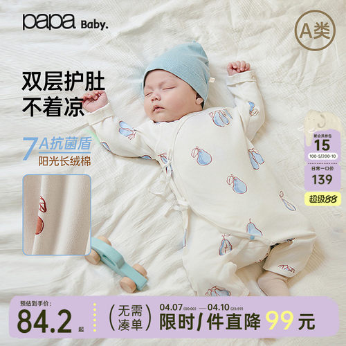 papa春季婴儿纯棉针织连体衣舒适