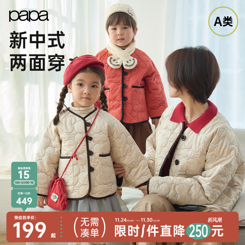 papap爬爬冬季儿童棉服亲子装