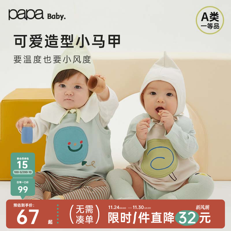 papa爬爬春季宝宝马甲休闲卡通