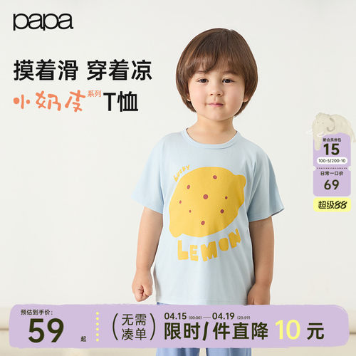 爬爬夏季儿童短袖莫代尔凉感上衣