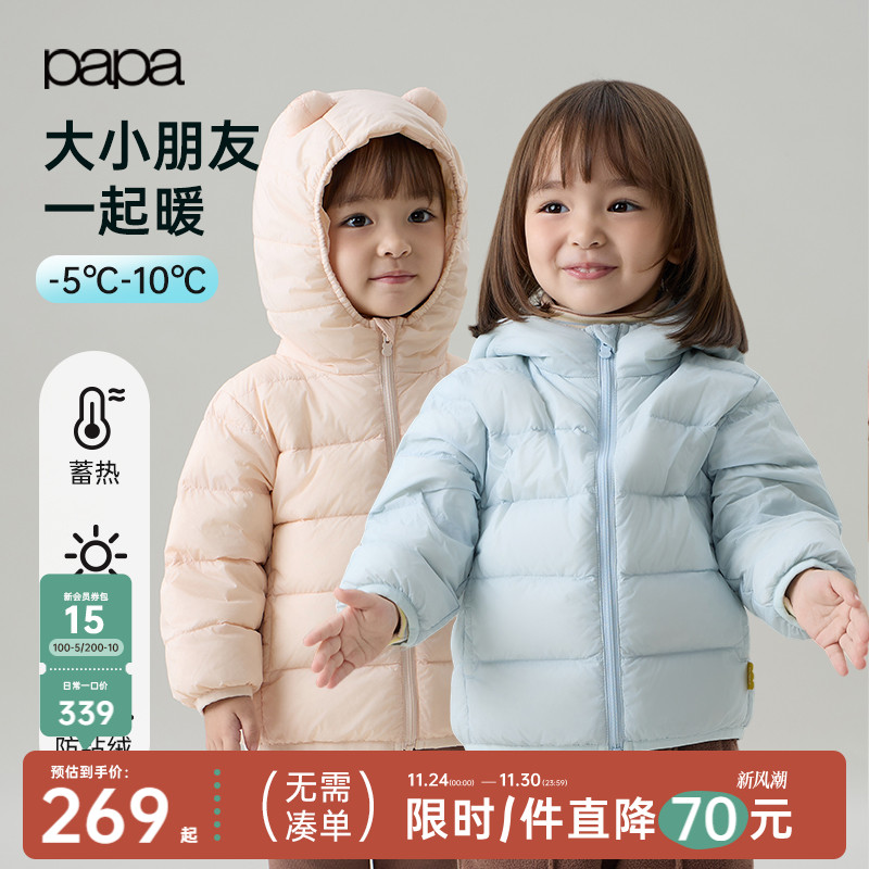 papa秋冬宝宝羽绒服轻薄蓄热保暖