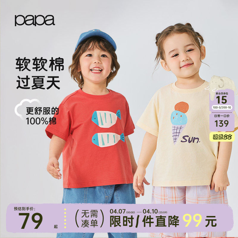 【软软棉】papa爬爬夏季儿童T恤新品短袖男女童纯棉宽松透气上衣
