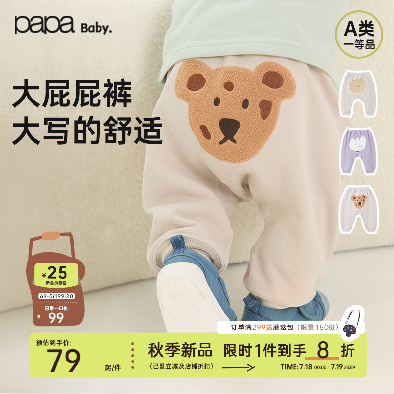 papa爬爬大屁屁萝卜长裤休闲