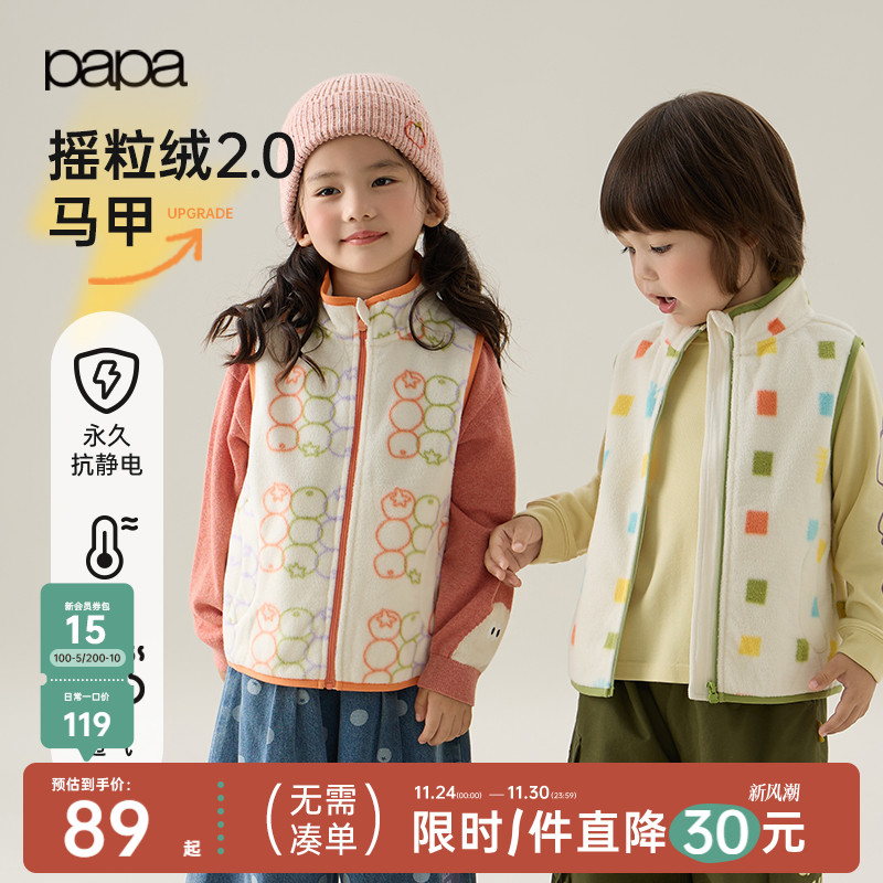 papa儿童马甲加绒保暖抗静电背心