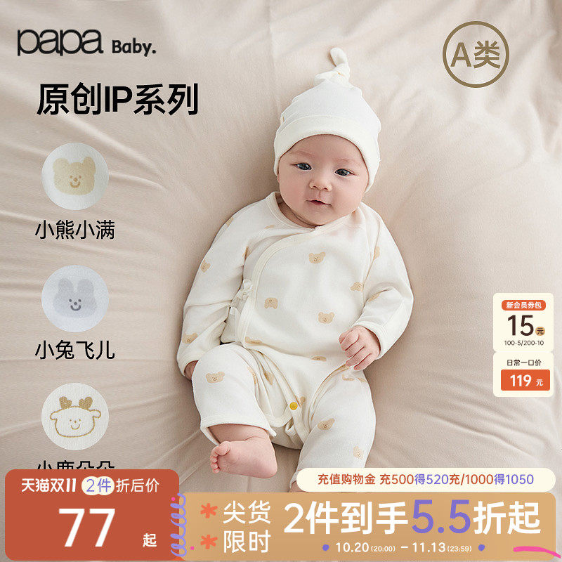 papa爬爬春秋季新生儿连体衣男女宝宝长袖爬服透气亲肤柔软