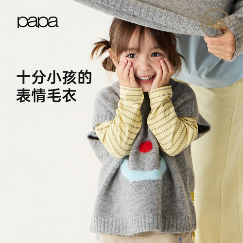papa爬爬秋季儿童表情马甲亲子装