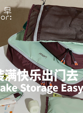 鹿早拼色旅行收纳袋分装包便携衣物收纳包内衣收纳分装打包袋