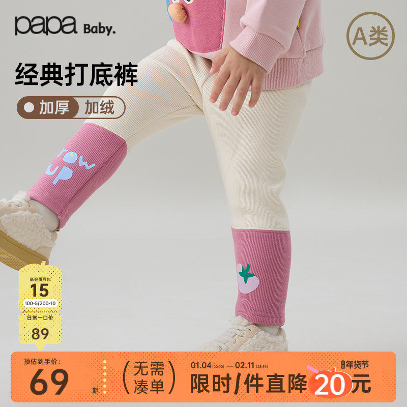 【新品】papa爬爬冬季女童裤子加绒加厚保暖弹力百搭女宝打底裤,童装/婴儿装/亲子装,裤子,淘宝优惠券,粉丝福利购,淘宝优惠卷