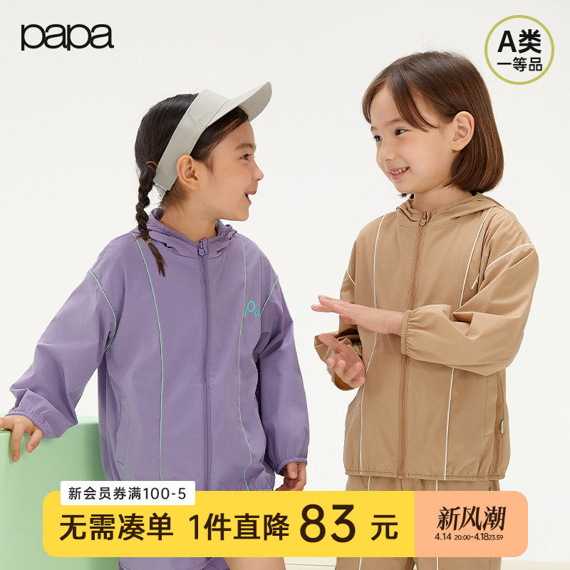 ��pao��papa�����ļ���ͯ�����˶���ɹ����Ů��ͯ��ñ�ᱡ���׳�