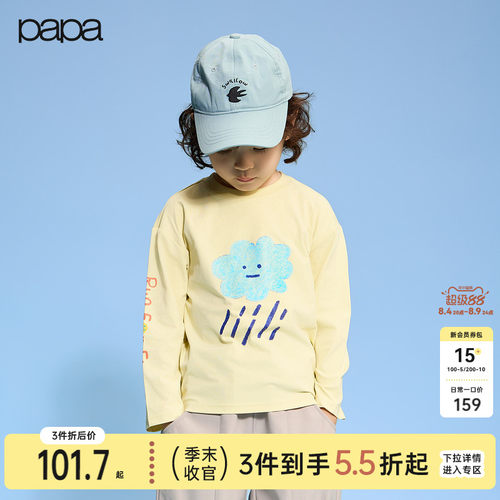 papa秋季儿童T恤亲肤软糯舒适