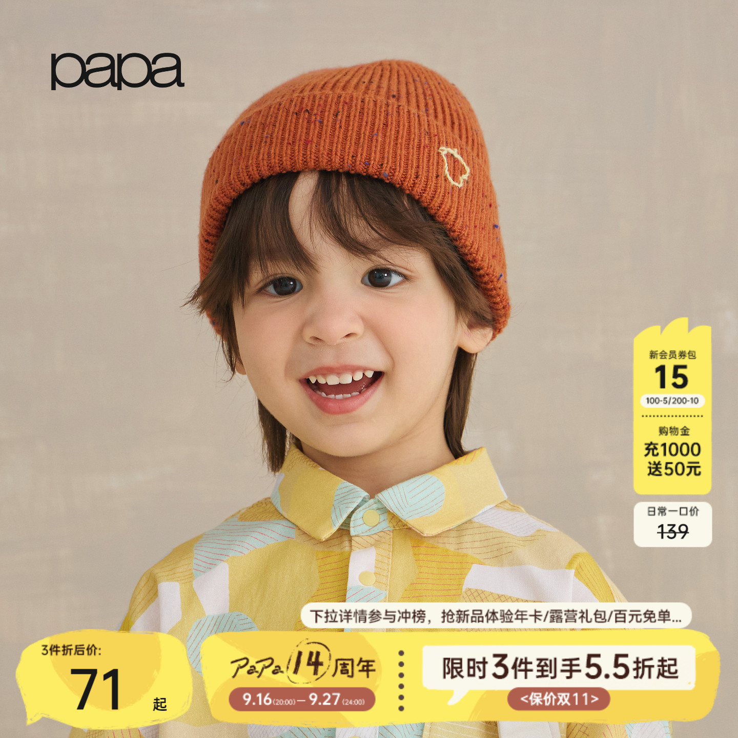 papa秋季儿童帽子针织毛线帽文艺图片
