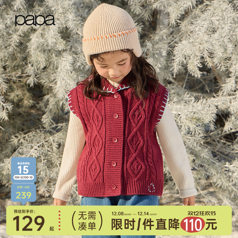 papa爬爬套头毛织开襟马甲宽松
