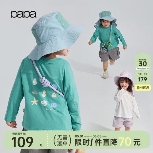 papa夏季儿童长袖T恤透气凉感