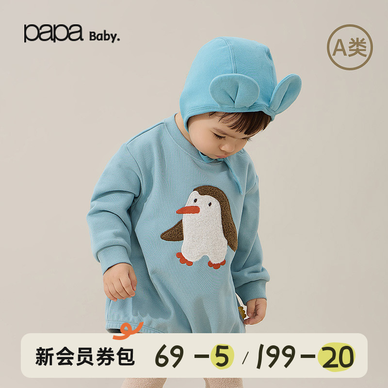 【糯米棉】papa爬爬新品秋季婴儿衣服连体衣男女宝卡通包屁衣哈衣
