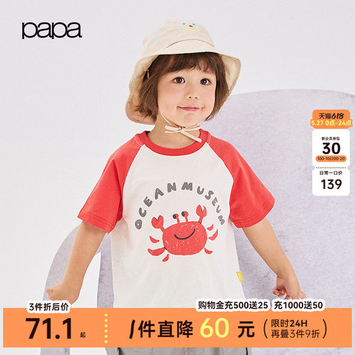 papa夏季儿童T恤短袖柔软透气