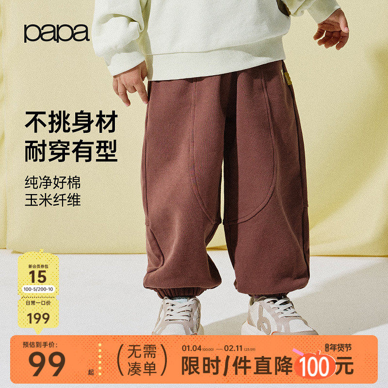 【糯米棉】papa爬爬春季儿童裤子男女童破缝束脚宽松舒适运动卫裤,童装/婴儿装/亲子装,裤子,淘宝优惠券,粉丝福利购,淘宝优惠卷