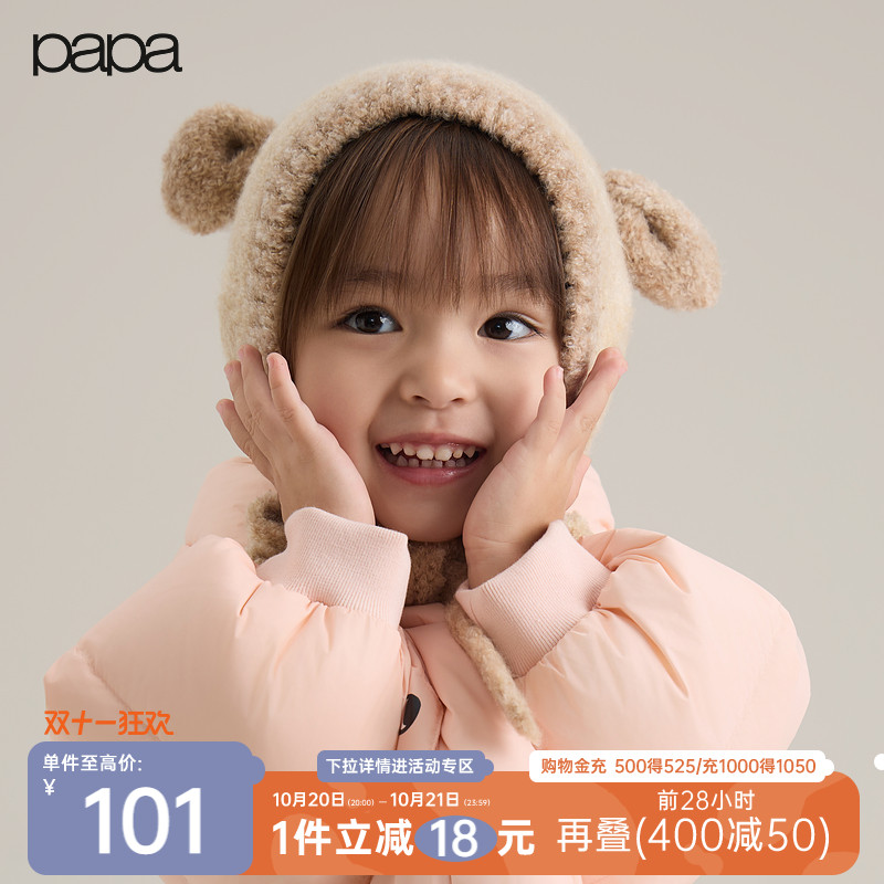 papa爬爬防风保暖百搭系带帽