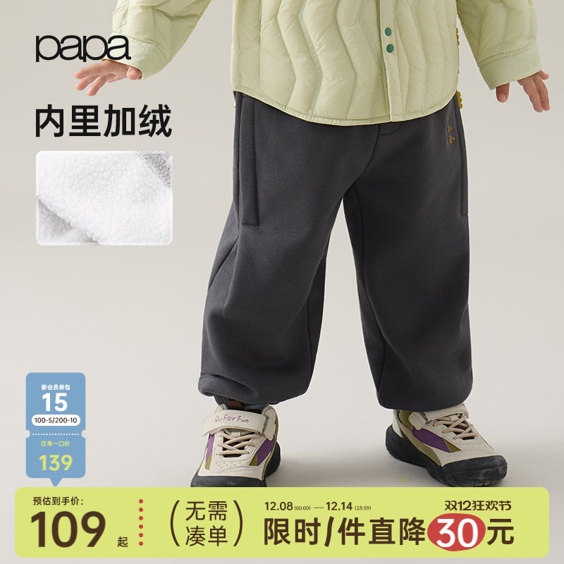 papa儿童裤子加绒加厚百搭束脚裤