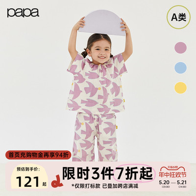 papa夏季家居服套装印花短袖睡衣