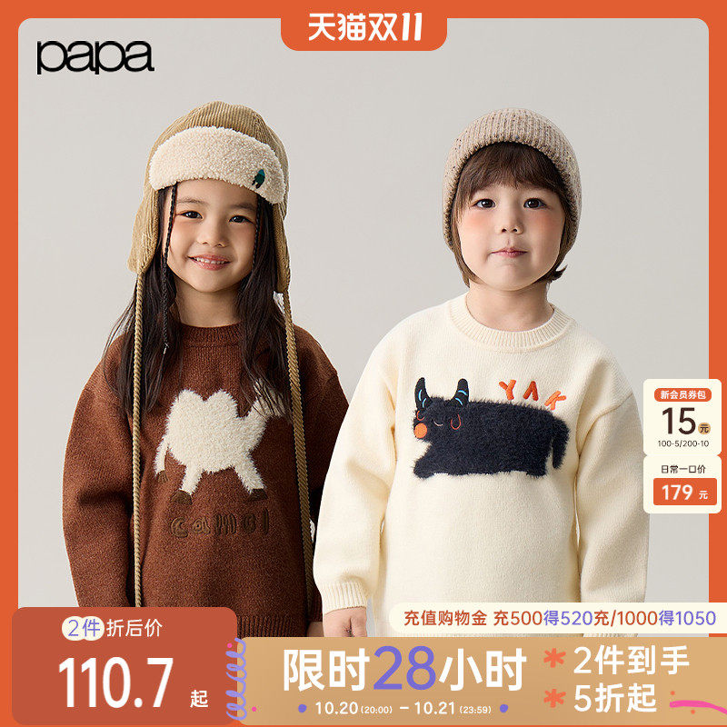【北极绒】papa爬爬冬季儿童毛衣针织加厚保暖男女宝百搭休闲上衣