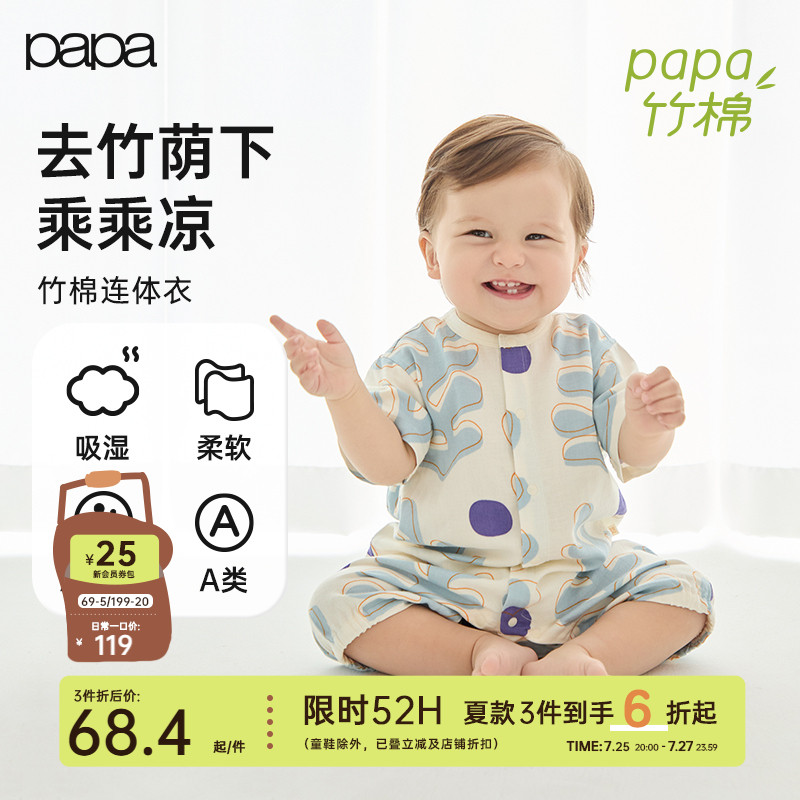 papa爬爬夏季婴儿连体衣男女宝纱布印花短袖爬服清爽百搭透气休闲