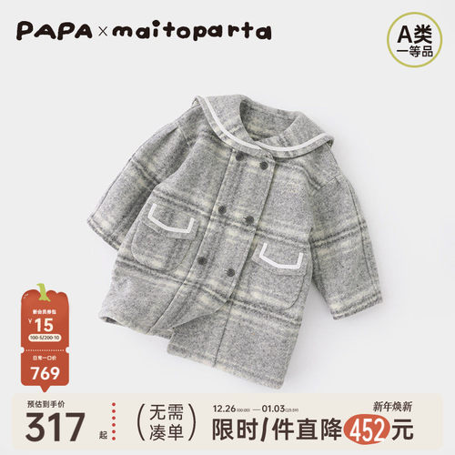 papa爬爬冬季儿童大衣毛呢外套