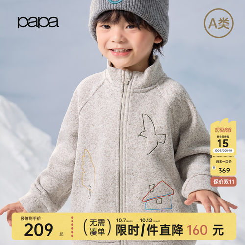 papa爬爬冬季男女童外套舒适防风
