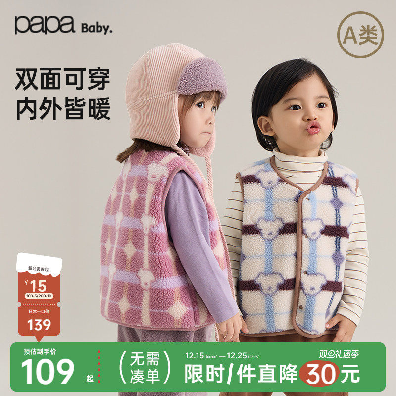 papa宝宝马甲背心叠穿上衣摇粒绒