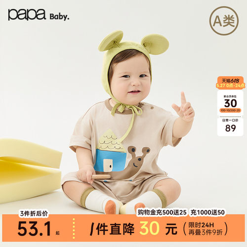 papa爬爬夏季婴儿连体衣短袖爬服