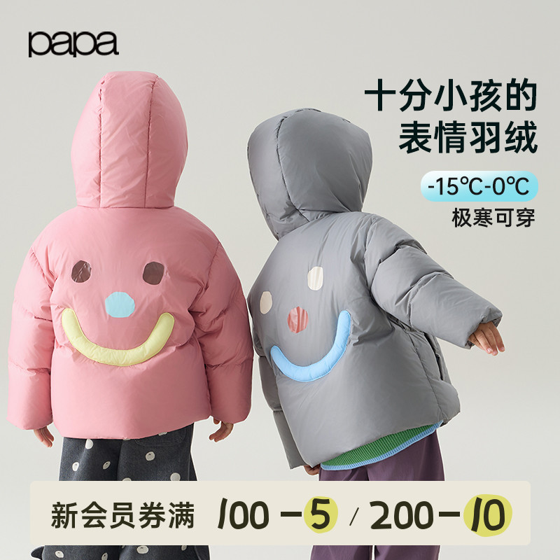 【表情羽绒】papa爬爬冬季新品儿童羽绒服男女童加厚保暖三防外套