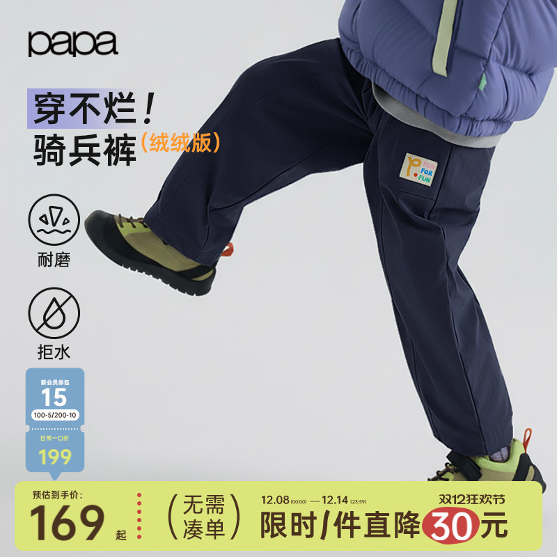 papa冬季儿童裤子束脚裤舒适保暖