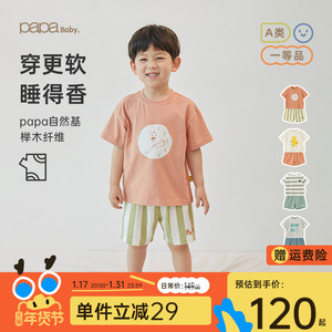 papa爬爬夏季男女宝宝舒适睡衣套装儿童短袖家居服榉木纤维洋气
