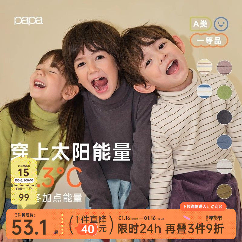 �������ޡ�papa����������ͯ������ڴ������Ů�������Ƴ��䷢�� 155.4Ԫ��3��(��51.8Ԫ/��)