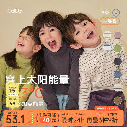 【波波绒】papa爬爬冬季儿童打底衫内搭高领男女宝宝条纹长袖发热