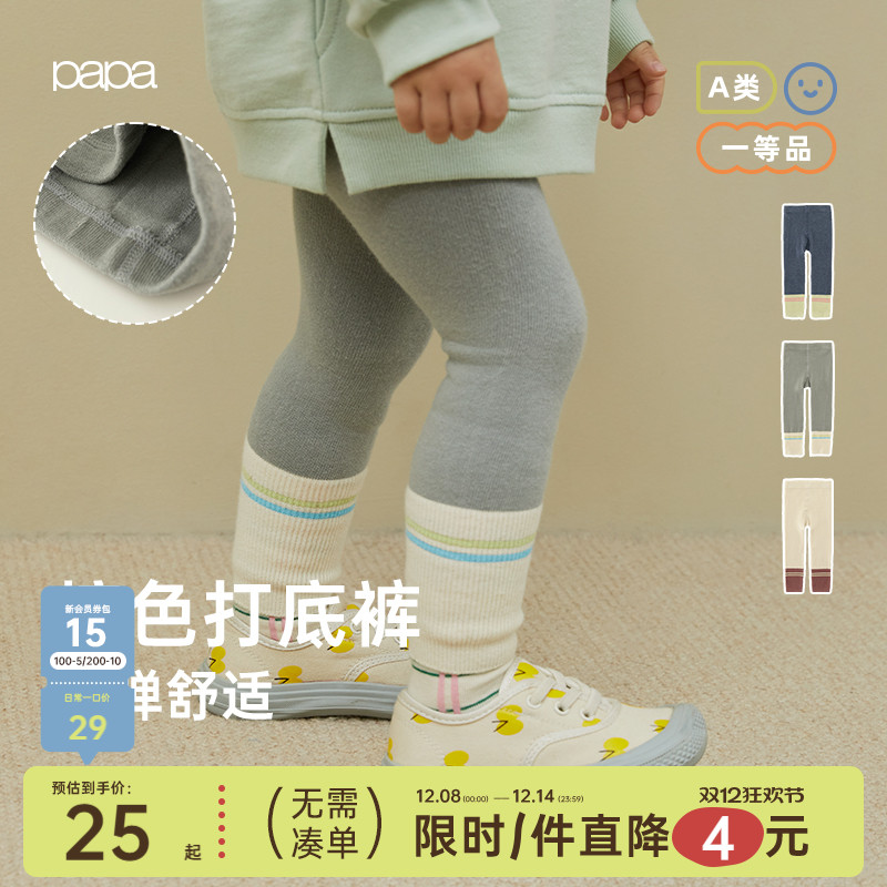 PaPa儿童打底裤袜百搭春秋